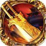 抖音頂贊傳奇3d手游