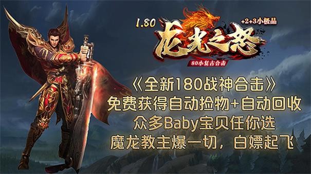 龍光之怒合擊高爆版