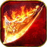 抖音頂贊傳奇3d手游