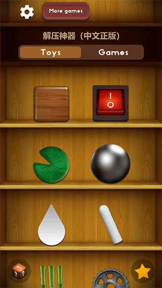 Antistress無廣告破解版