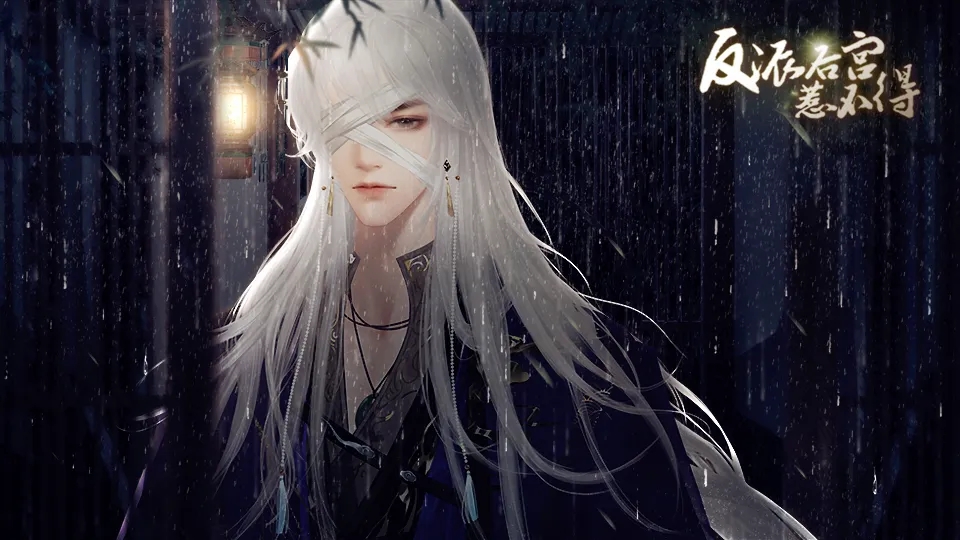 反派后宮惹不得金手指破解版