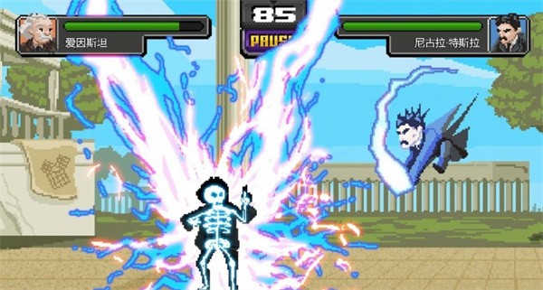 科學(xué)格斗手機版