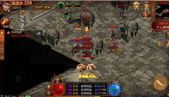 抖音頂贊傳奇3d手游