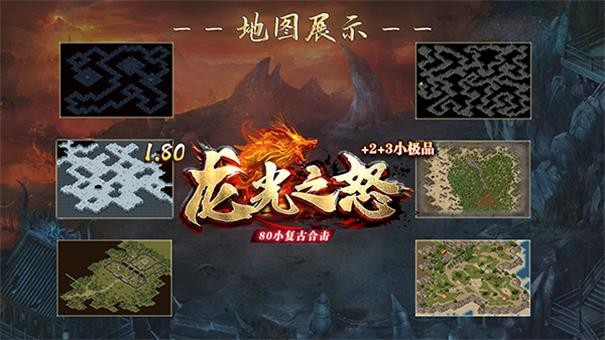 龍光之怒合擊高爆版