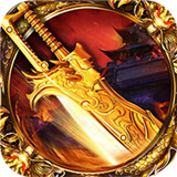 倍攻單職業(yè)傳奇散人服