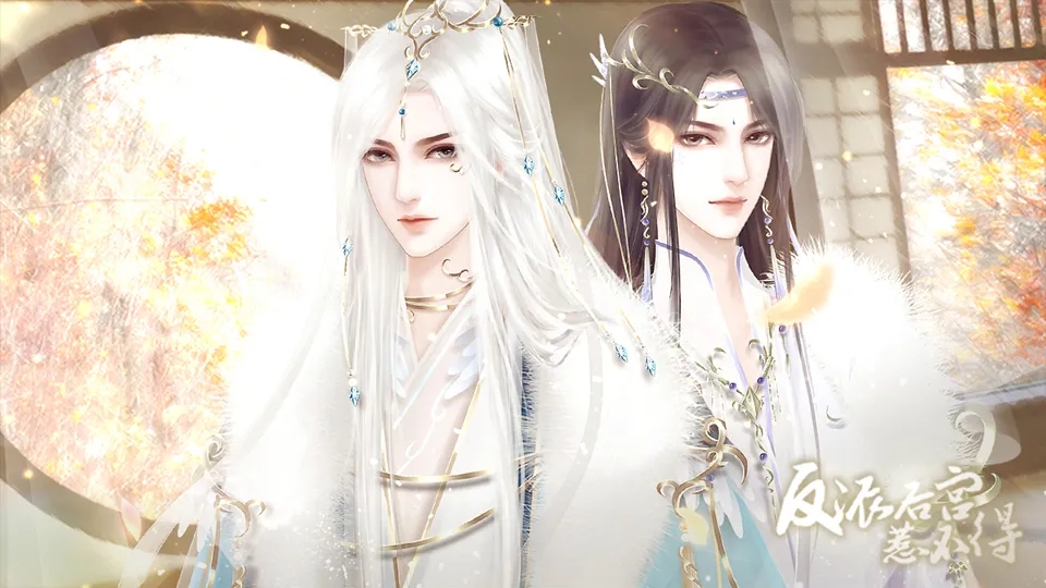 反派后宮惹不得金手指破解版