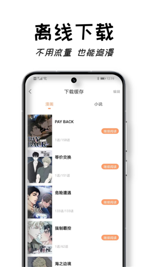 沐沐悅讀app官方版