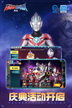 奧特曼決戰(zhàn)千里安卓版