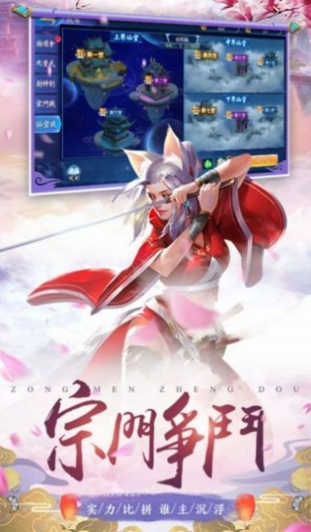 幻境修仙录