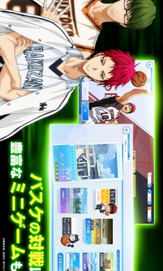 黑子的籃球街球?qū)Q日服