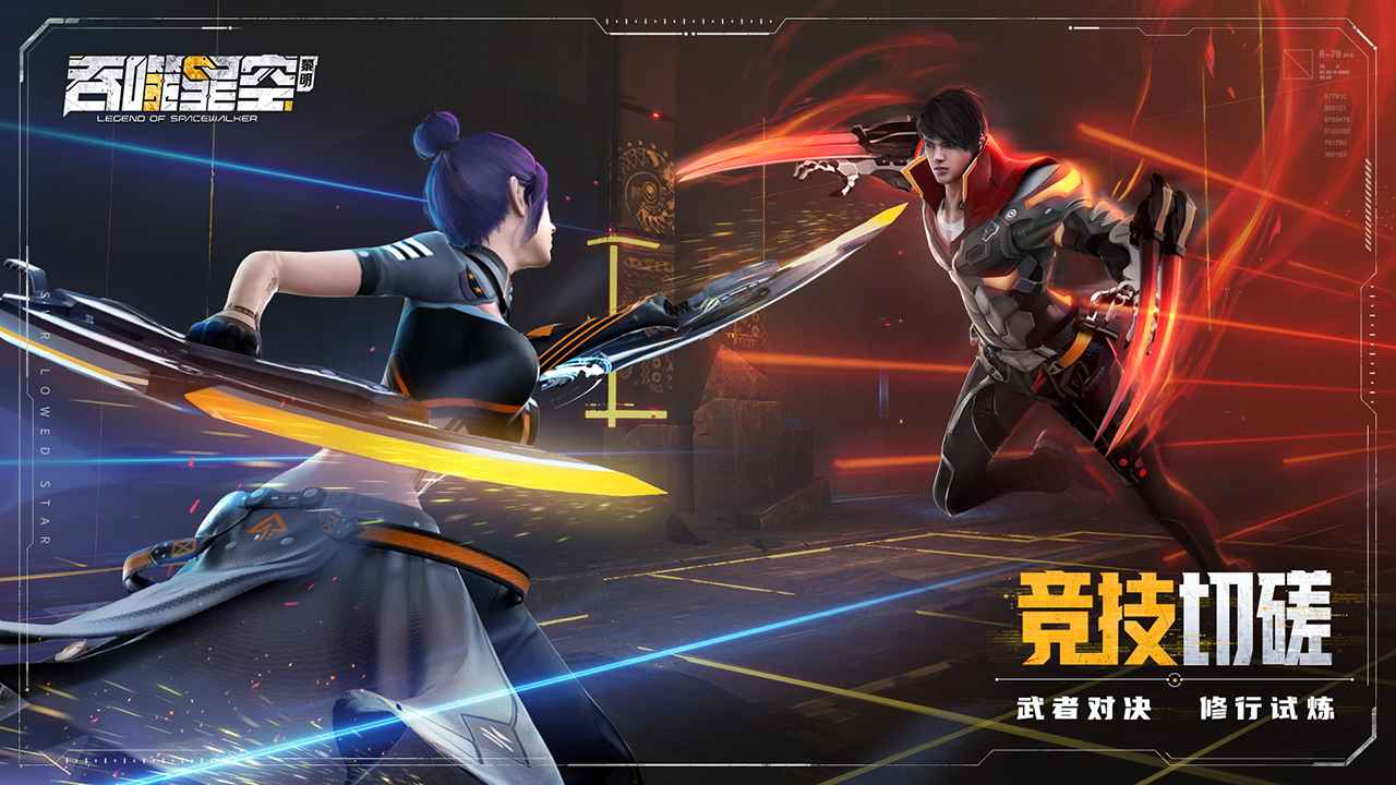 吞噬星空黎明紅包版