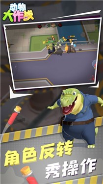 動(dòng)物大作戰(zhàn)貓鼠對(duì)決