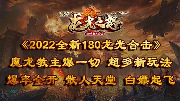 龍光之怒合擊高爆版