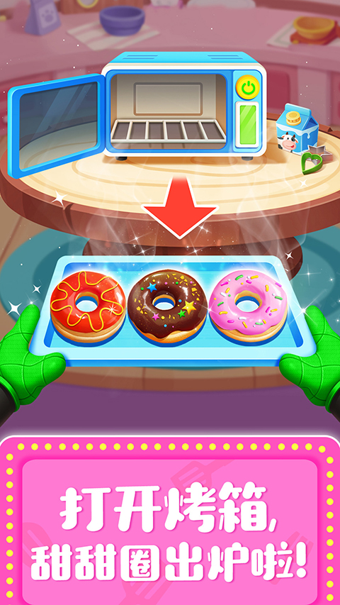 奇妙料理餐廳經(jīng)典版