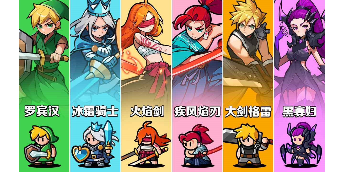 百煉英雄微信小游戲電腦版