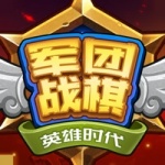 軍團(tuán)戰(zhàn)棋修改器(十六項(xiàng))