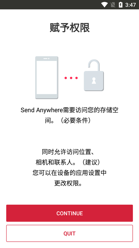 Send Anywhere最新版
