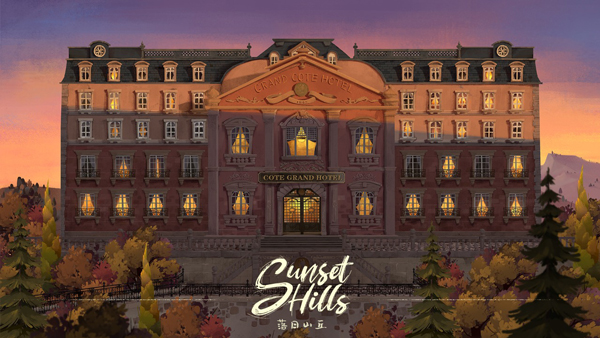 落日山丘手機版