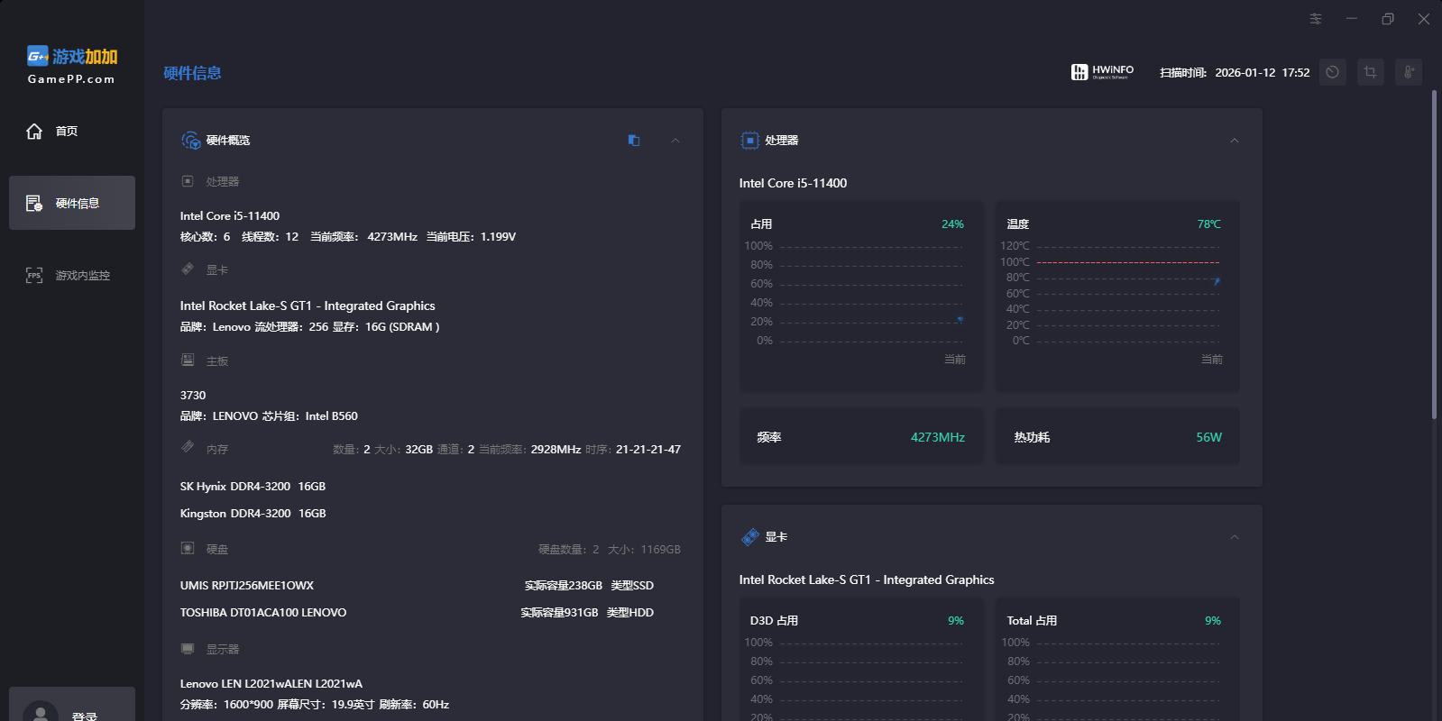 游戲加加輕量版
