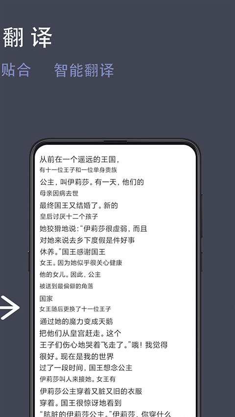 光氪全屏翻譯app