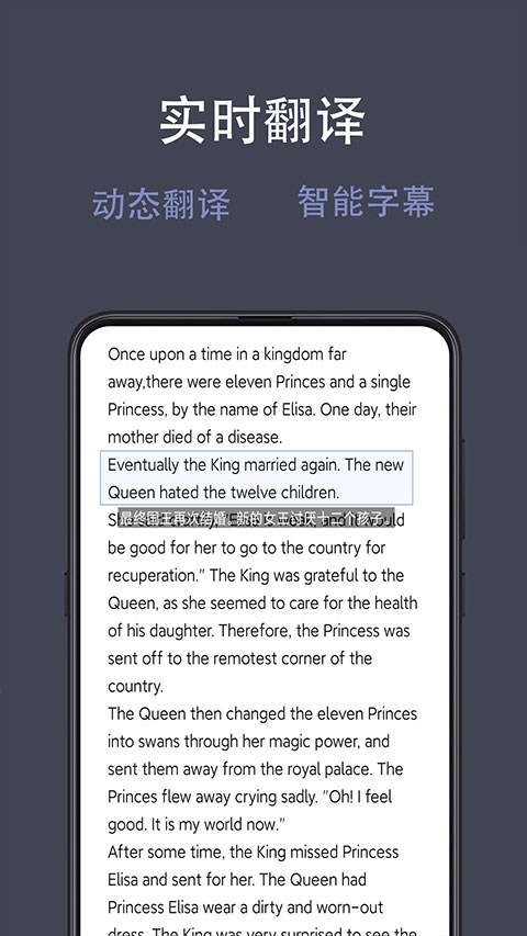 光氪全屏翻譯app