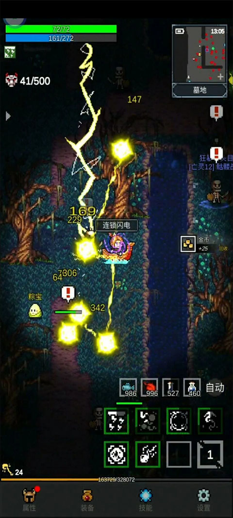 光之守護(hù)者最新版