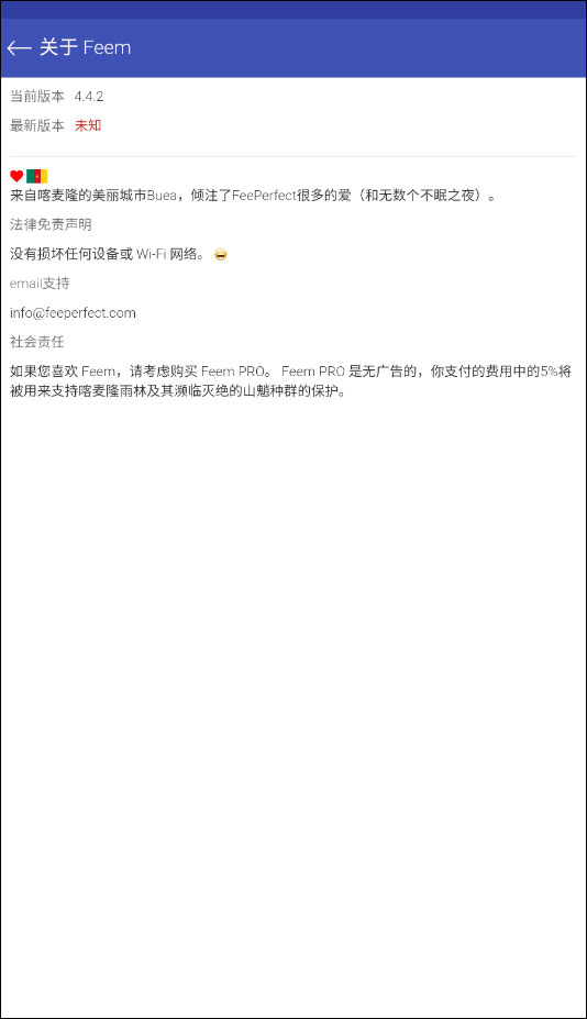 feem安卓版