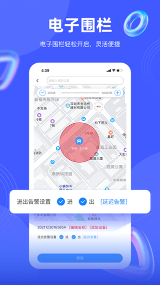 途強在線app
