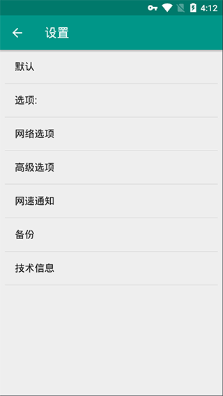 網(wǎng)絡(luò)護(hù)衛(wèi)中文版(NetGuard)