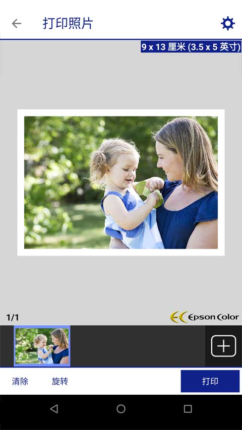 Epson iPrint手機(jī)版