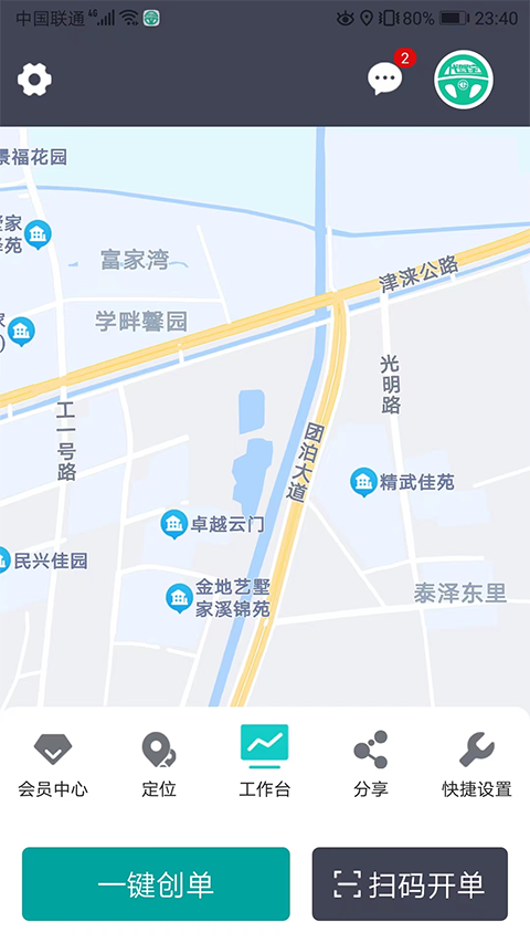 代駕寶app