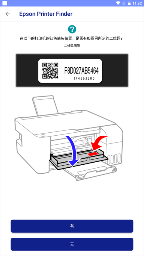Epson Printer Finder app