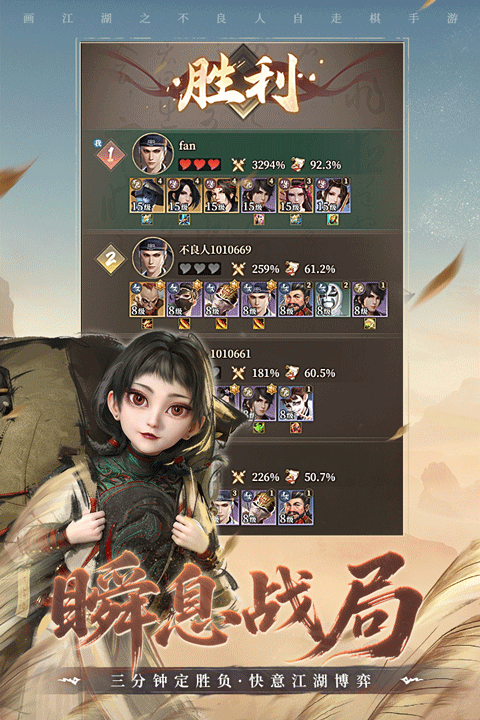 畫江湖之杯莫停H5手游