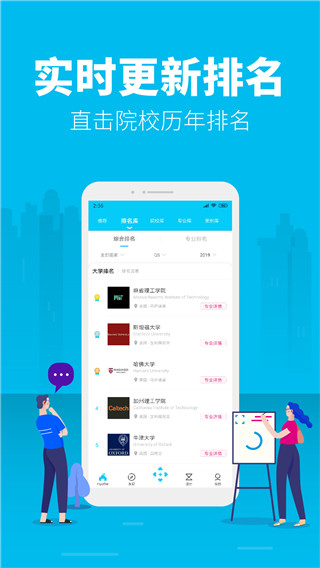 myOffer留學(xué)app