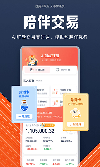 德邦證券app官方版