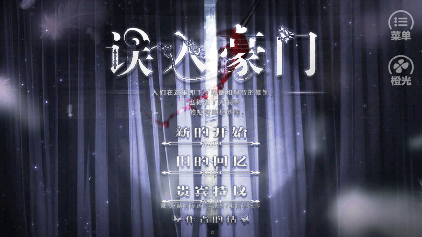 誤入豪門金手指破解版