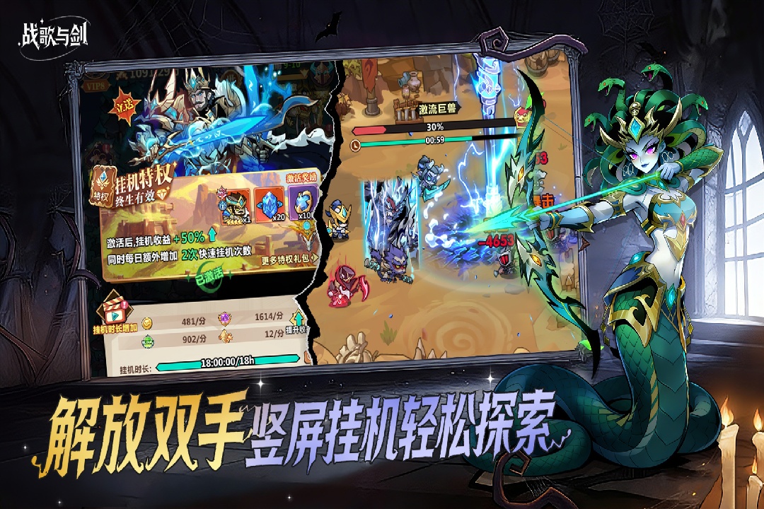 戰(zhàn)歌與劍手機(jī)版