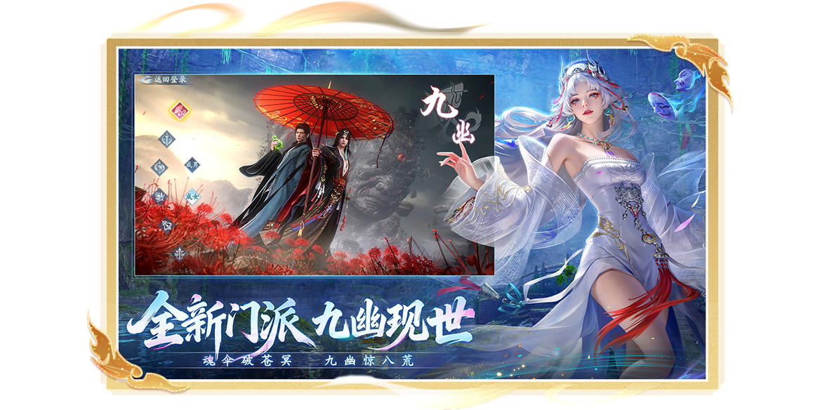 仙遇手游电脑版