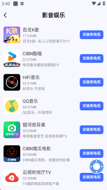 小米投屏神器App(小米電視助手)