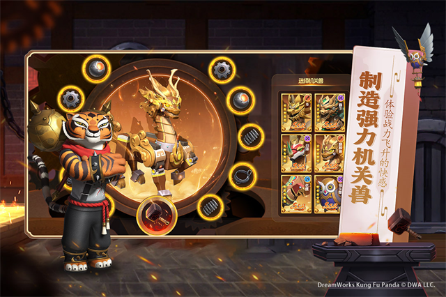 功夫熊貓神龍大俠九游版