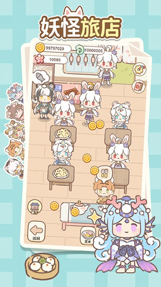 妖怪旅店手机版