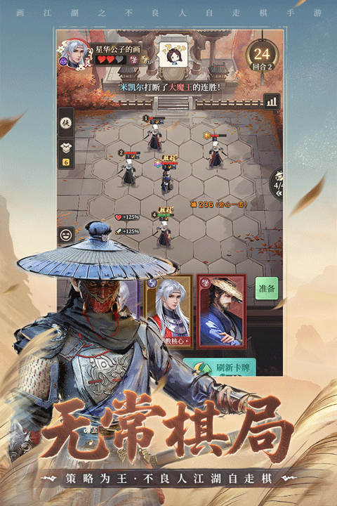 畫江湖之杯莫停H5手游