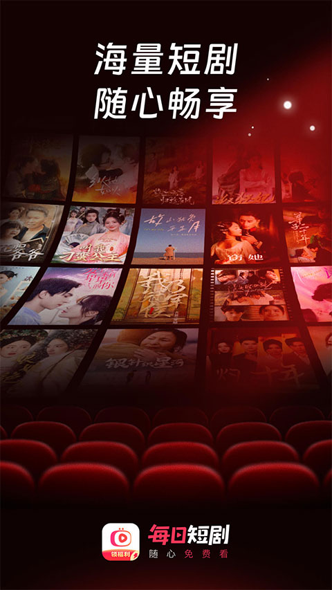 每日短劇app