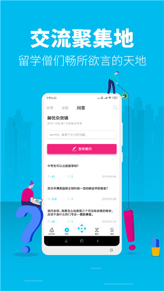 myOffer留學(xué)app