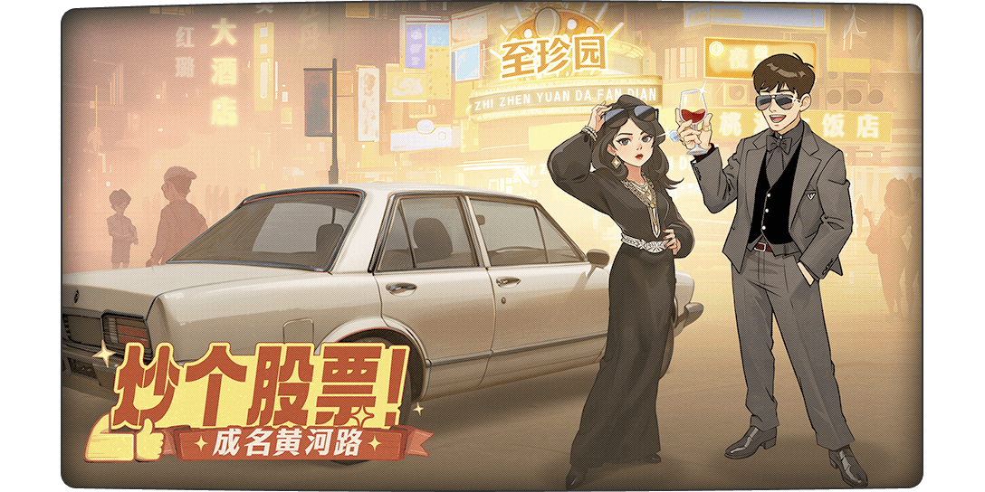 時光雜貨店微信小游戲電腦版