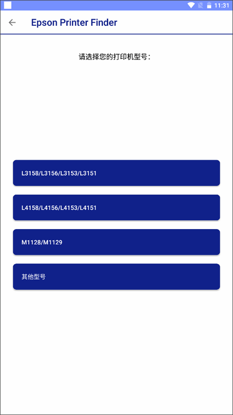 Epson Printer Finder app