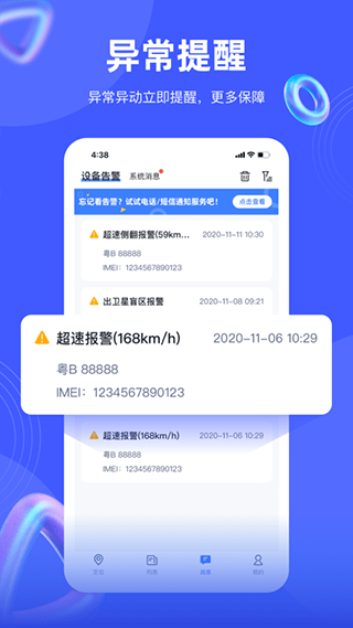 途強在線app
