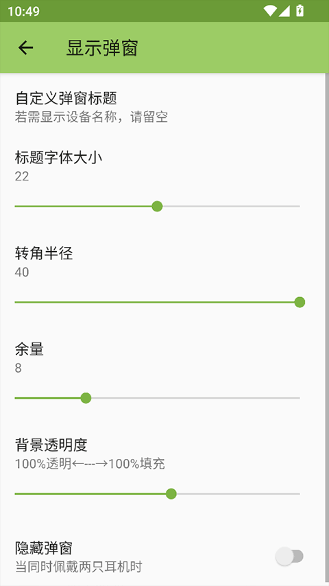 AndroPods pro