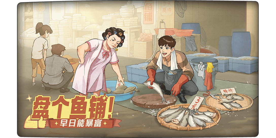 時光雜貨店微信小游戲電腦版