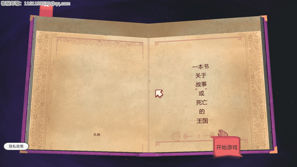 故事敘述者中文版